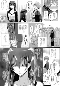Page 168 of COMIC Unreal 2015-08 Vol. 56 - preview thumbnail