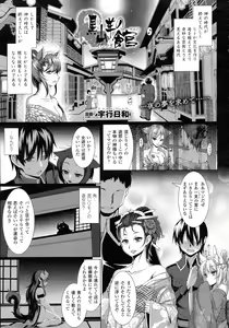 Page 414 of COMIC Unreal 2015-08 Vol. 56 - preview thumbnail