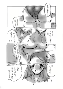 Page 3 of Azusa Chick 2 - preview thumbnail