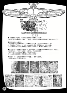 Page 3 of Futari no Meikyuu Oujo 7 - preview thumbnail