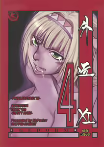 GEDOH XI-4 — hentai manga cover on Fhentai