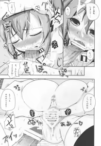 Page 8 of Nymph to chuchu!3 - preview thumbnail