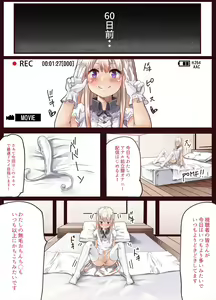 Page 3 of Otokonoko Maid no Oshiri Sex Nikki Vol. 1 - preview thumbnail