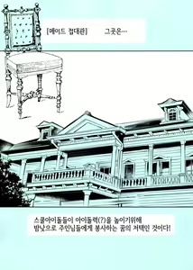 Page 3 of Maid Live! Ver.storm in - preview thumbnail