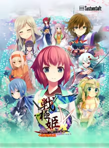 Sengoku Hime 5 -Senka Tatsu Haou no Keifu- - hentai manga cover image