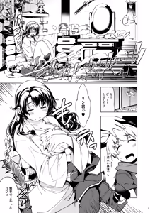 Page 5 of Onigashima no Ansoku - preview thumbnail