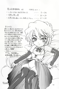 Page 3 of Manga Sangyou Haikibutsu 03 - preview thumbnail