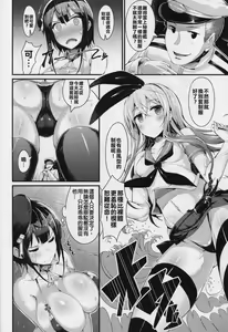 Page 3 of T.K.O!! - preview thumbnail