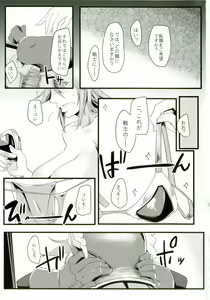 Page 3 of Onna Senshi Hajimemashita - preview thumbnail