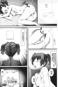 Page 117 of 2D Comic Magazine Keimusho de Aegu Onna-tachi - preview thumbnail