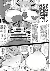 Page 13 of Maou-sama no Tawawa na Daniku Body ni Kimodebu Otoko ga Noshikakari Koshifuri Daigassen! Yuusha ga Inu Ma ni Sukebe Kodane o Zonbun Uetsukete Oishiku Shuukaku Shimakuri Bon. - preview thumbnail