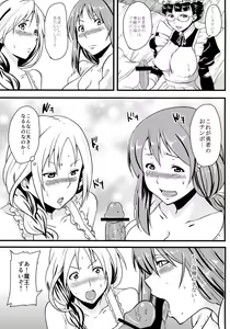 Page 5 of Maoppai - preview thumbnail