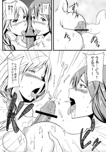 Page 8 of Maoppai - preview thumbnail
