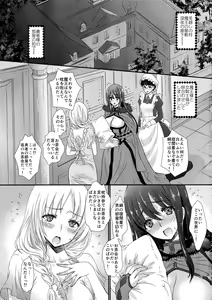 Page 3 of Ore no Maou to Onna Kishi ga Shuraba Sugiru! - preview thumbnail