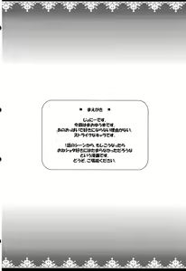 Page 4 of Chibiyuu -Yuusha wa Maou ni XXsarechaimashita.- - preview thumbnail