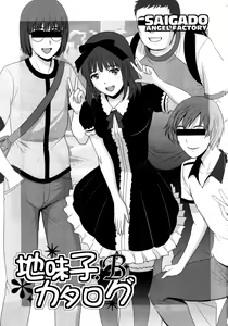 Page 3 of Jimiko Catalog.B - preview thumbnail