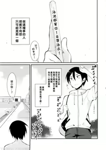 Page 4 of Otona no Dagashi 2 - preview thumbnail