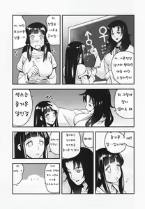 Page 4 of Attaka Uzumaki | 따뜻한 우즈마키 - preview thumbnail