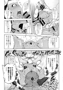 Page 56 of Ikenai Sperm Bitch!!! - preview thumbnail