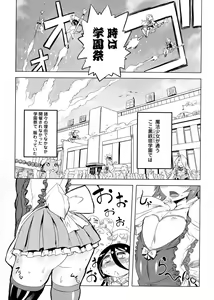 Page 8 of Ikenai Sperm Bitch!!! - preview thumbnail