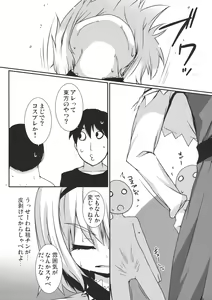 Page 5 of Cosplay Gensou Shoujo Alice - preview thumbnail
