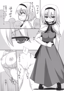 Page 6 of Cosplay Gensou Shoujo Alice - preview thumbnail