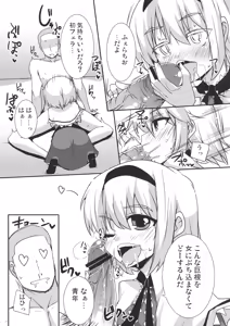 Page 9 of Cosplay Gensou Shoujo Alice - preview thumbnail