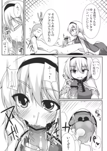 Page 10 of Cosplay Gensou Shoujo Alice - preview thumbnail