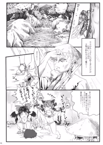 Page 3 of Natsu Catswalk - preview thumbnail