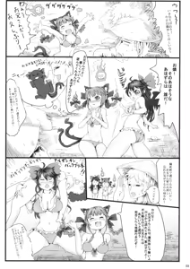 Page 4 of Natsu Catswalk - preview thumbnail