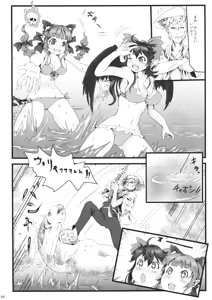 Page 5 of Natsu Catswalk - preview thumbnail