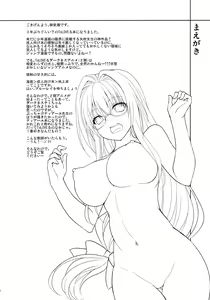 Page 3 of Oshi ni Yowai Kyoushi - preview thumbnail