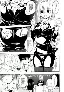 Page 4 of Oshi ni Yowai Kyoushi - preview thumbnail
