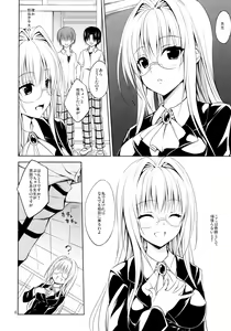Page 5 of Oshi ni Yowai Kyoushi - preview thumbnail