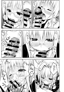 Page 8 of Oshi ni Yowai Kyoushi - preview thumbnail