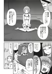 Page 3 of Fuminax Try - preview thumbnail