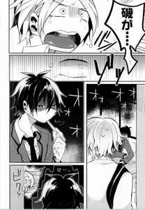 Page 3 of Hiroto no Chikoku Daisakusen - preview thumbnail