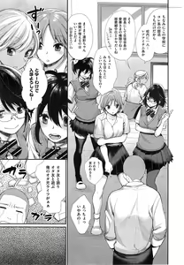 Page 5 of Joshi Otasa no Oujisama Ch. 1-4 - preview thumbnail
