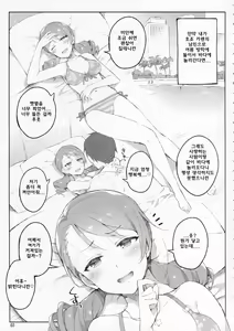 Page 3 of Cinderella, Mousou Kareshi Triad-hen - preview thumbnail