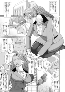 Page 3 of Joumu Mujou - preview thumbnail