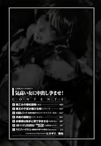 Page 4 of Ikusaotome no Kainin Choukyou | The Battle Maiden's Conception Training - preview thumbnail