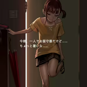 Page 9 of Natsu no Aru Koto - preview thumbnail