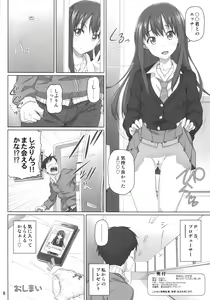 Page 17 of Play Chuu Totsuzen Myou na Gamen ga Arawareta no de Nanigenaku "Hai" o Oshita - preview thumbnail