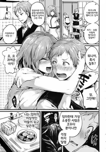 Page 3 of Suki Suki! Okaa-san - preview thumbnail