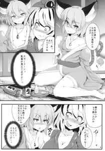 Page 3 of Mainichi Yoru ga Sugoi Tora-san Sukoshi Dake Narete Kita Nezumi-san - preview thumbnail
