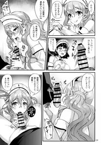 Page 8 of Buon appetito ! - MeshiaGare - - preview thumbnail