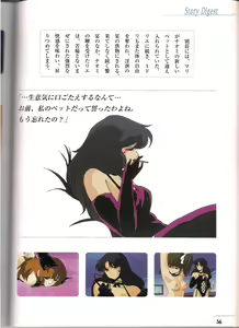 Page 56 of Shinseiki Cream Lemon Escalation die Liebe perfect collection - preview thumbnail