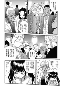 Page 168 of Hagure Idol Jigokuhen vol. 01 - preview thumbnail