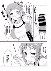 Page 11 of Double H na Onee-san - preview thumbnail