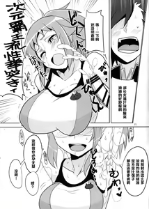 Page 13 of Double H na Onee-san - preview thumbnail